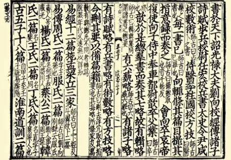 史部《汉书》卷二十四下·食货志第四下原文欣赏
