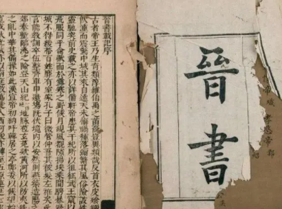 史部《晋书》卷六十六 列传第三十六原文