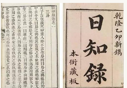 《日知录》主要传递了什么思想？影响有多大？