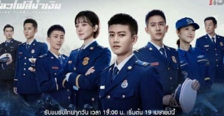 《蓝焰突击》泰国什么时候播 在哪里可以看