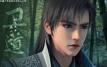 少年武侠动画《君有云》正式播出，众多实力派配音老师加入