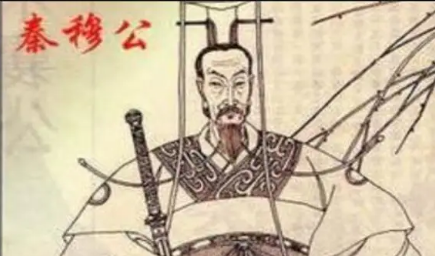 秦穆公的为政措施有哪些？为什么能被认定为春秋五霸之一？