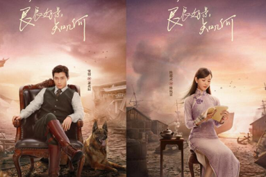 《良辰好景知几何》窦骁与陈都灵主演，讲述关于成长与爱情的民国故事