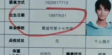 《重生之门》庄文杰办假证是不是真的？