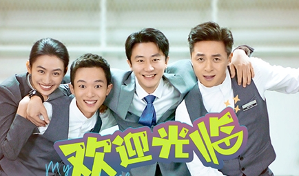 《欢迎光临》原著小说结局是什么 讲了什么剧情