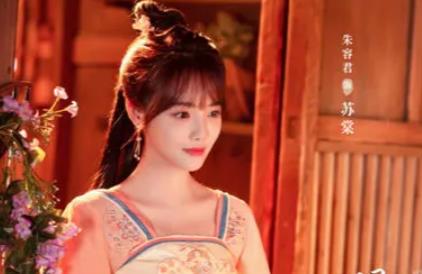 《花间新娘》苏棠喜欢谁？苏棠和谁在一起了