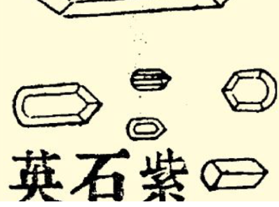 本草纲目·第七卷·金石部·紫石英具体内容是什么？