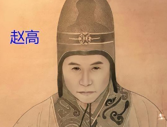 赵高是如何进入皇宫的？他为何能得到秦始皇的宠信？
