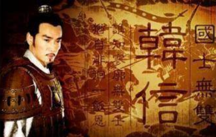 韩信被杀的原因是什么 韩信真的是谋反吗