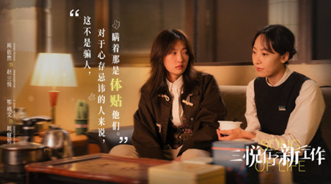 《三悦有了新工作》是小说改编的吗 原著小说叫什么