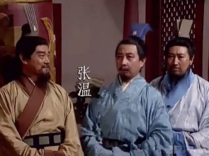 张温：三国时期东吴官员，他为何遭到孙权忌恨？