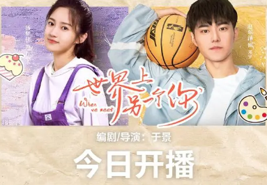 《世界上另一个你》是什么题材？有哪些看点？