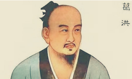 东晋葛洪撰《抱朴子》：内篇·极言 全文及翻译注释