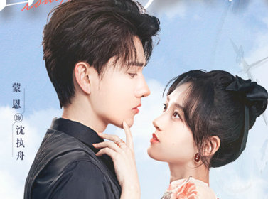 《心动的颜执》什么时候播出？演员阵容如何？