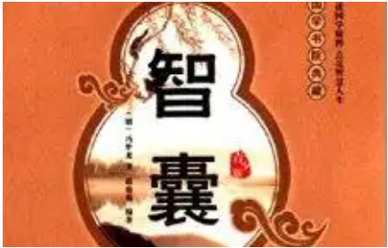 明代《智囊(选录) 》：察智部·王世贞 全文及翻译注释