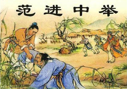 古代举人都是很穷吗 成为举人会不会有工资