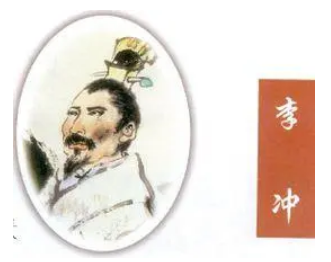 《魏书·李冲传》原文及译文，节选自李冲传