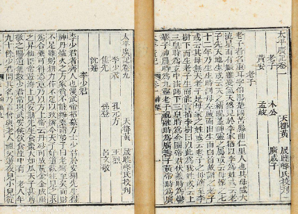 太平广记·卷一·神仙·王母使者原文是什么？如何翻译呢？