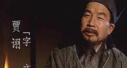 三国时期曹魏谋士贾诩简介：官拜大魏太尉，位列三公之首