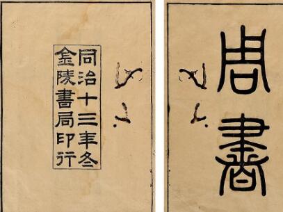 史部《周书》卷三 帝纪第三原文鉴赏