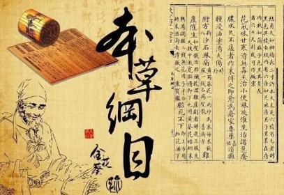 本草纲目·第一卷·序列·六腑六脏用药气味补泻具体内容是什么？