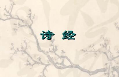 诗经·国风·将仲子原文、译文以及鉴赏
