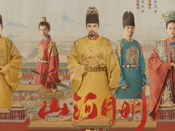 《山河月明》展现了明初盛世的恢弘场面，还有哪些看点？