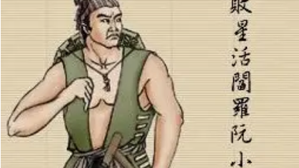 阮小七究竟有什么功劳？为何能在梁山上排名第三十一位？