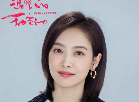 《温暖的甜蜜的》宋茜饰演什么角色？她的表现如何？