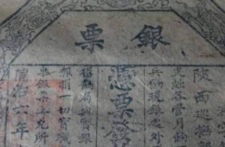 揭秘：古代银票有多难造假？