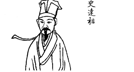 史达祖前赴金国恭贺金主生日途中，遂作《齐天乐·中秋宿真定驿》