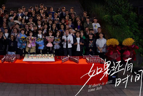 《如果还有时间》正式杀青，李兰迪、林一领衔主演