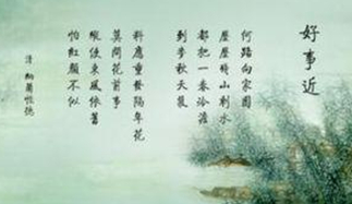 《好事近·风定落花深》原文是什么？如何理解？