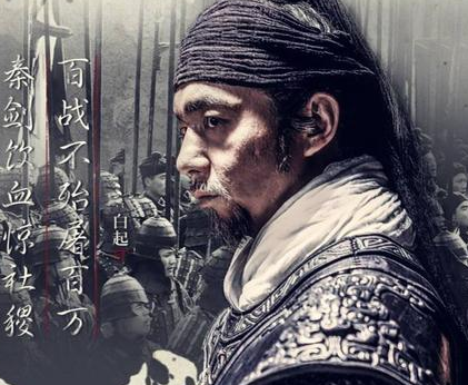 白起带兵打仗了30多年 最后为什么会被秦王赐死