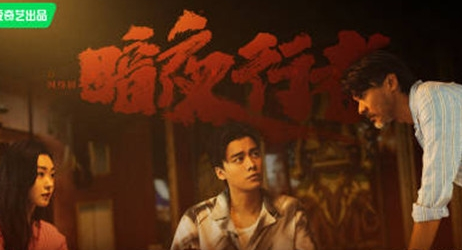 《暗夜行者》幕后boss是谁 什么身份