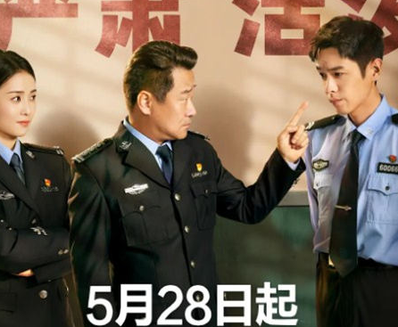 《警察荣誉》谁是局长 谁演的局长