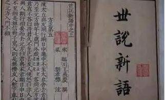 世说新语·德行篇·第四十二则讲述的是什么故事？