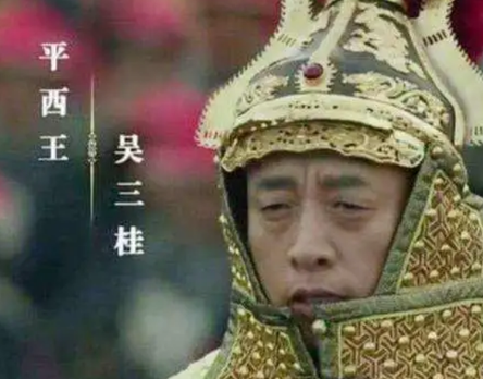 吴三桂当初差一点就击败康熙 吴三桂最后为何还会失败