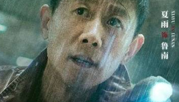 《庭外》鲁南的身份到底是什么？他是好人还是坏人？