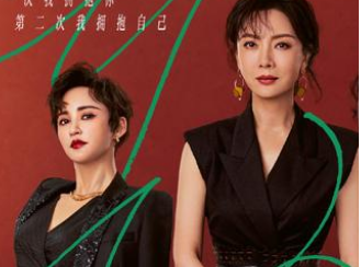 《第二次拥抱》是什么剧？官宣定档8月1日