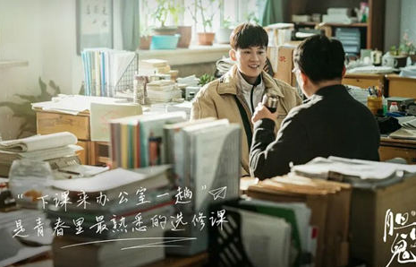 《胆小鬼》每周什么时候更新 追剧日历出了吗