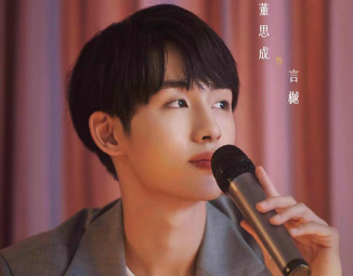 《25小时恋爱》董思成饰演知名声优言樾，人物设定如何？