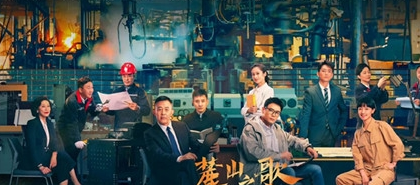 《麓山之歌》大结局是什么