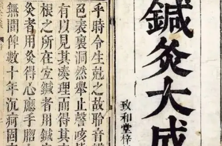 明杨继洲(济时)撰《针灸专著》：卷一·骨空论 全文