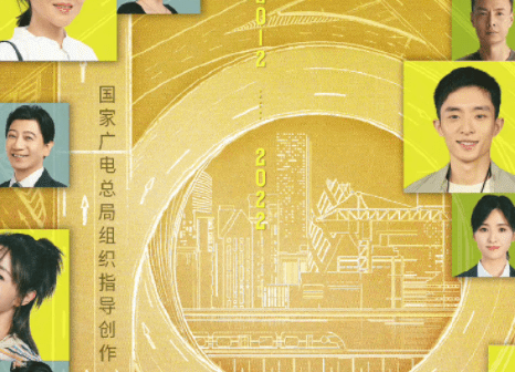 《我们这十年》讲了什么故事 十一个单元讲了什么