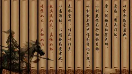 军事著作《百战奇略》：第九卷·降战 全文及翻译注释