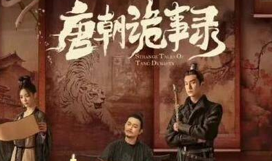 《唐朝诡事录》王元通和沙斯之间是什么关系？