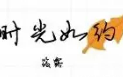 《照亮你》是根据小说改编的吗 原著小说是什么
