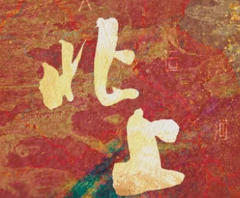 《北上》是什么题材？白鹿又一都市剧来袭