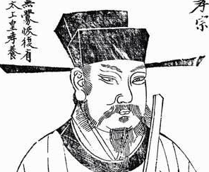 后世如何评价宋孝宗？他在位期间有哪些作为与成就？